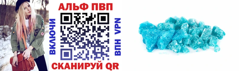 Alfa_PVP VHQ Балтийск