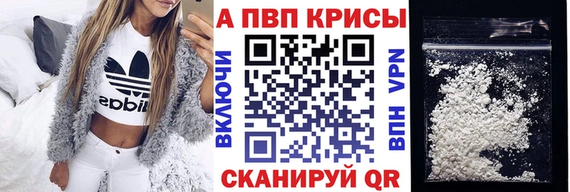 Альфа ПВП VHQ  Купить  Балтийск 