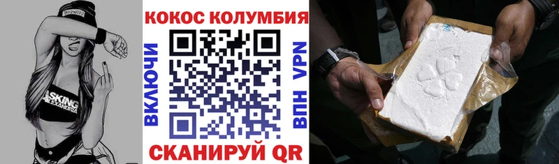 Купить  Балтийск  Кокаин Боливия 