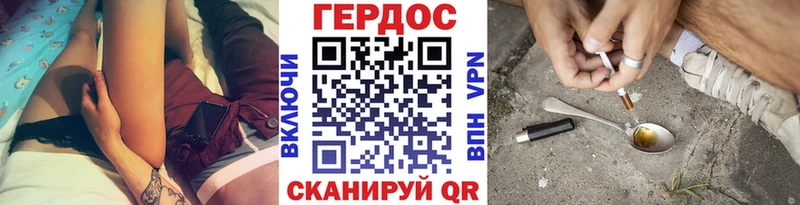 Купить Балтийск Героин афганец