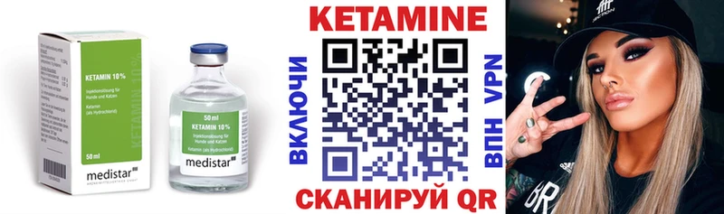 Купить  Балтийск  КЕТАМИН ketamine 