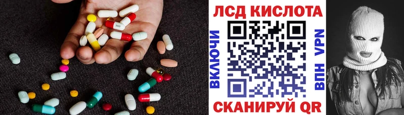 LSD-25 экстази кислота Балтийск