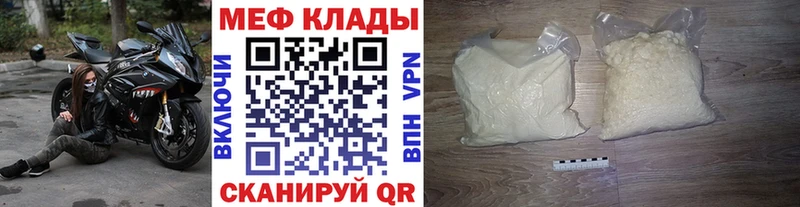МЕФ VHQ Купить Балтийск
