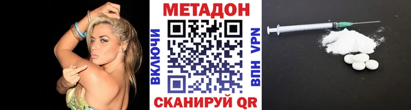 МЕТАДОН белоснежный  Купить  Балтийск 