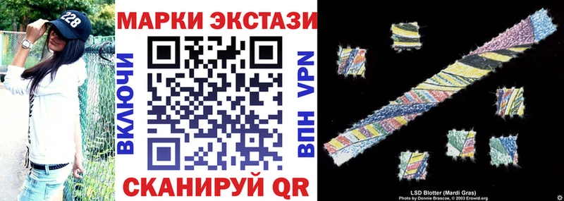 Марки NBOMe 1,8мг Купить Балтийск